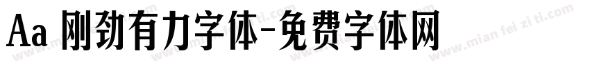Aa 刚劲有力字体字体转换